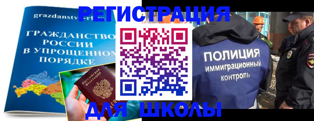 временная регистрация в квартире в Отрадном