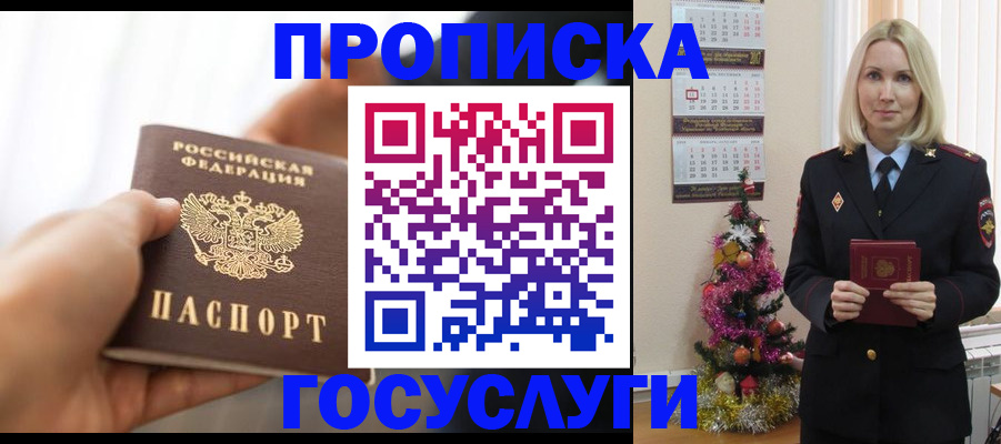 регистрация для школы в Отрадном